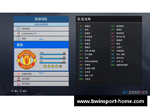 PES2016球员名汉化大全及教程分享