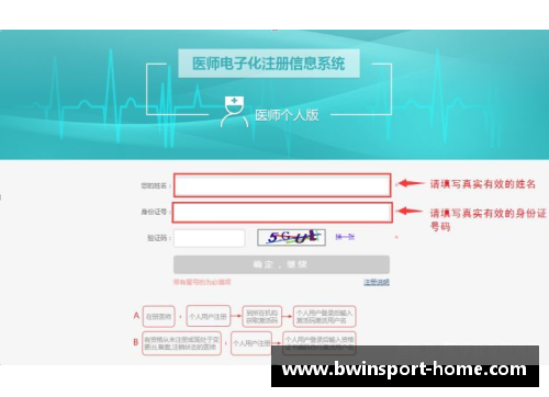 保定注册球员数据分析与管理系统
